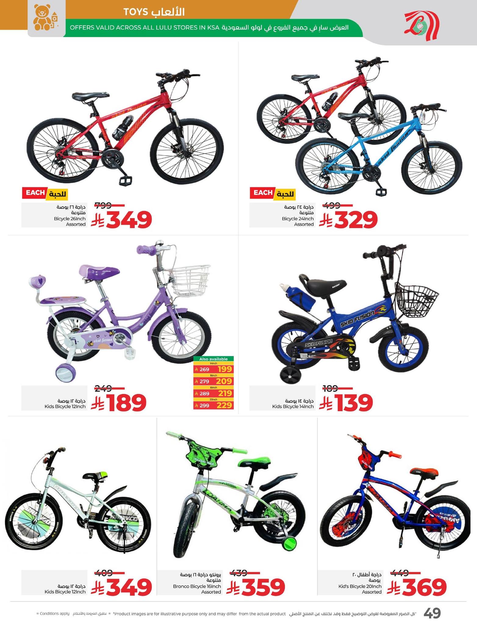 lulu-dammam-shati offers from 22oct to 1oct 2025 عروض لولو الدمام الشاطئ من 22 أكتوبر حتى 1 أكتوبر 2025 صفحة رقم 51